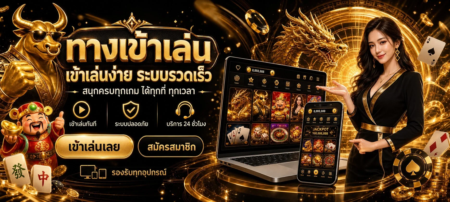แบนเนอร์ Solar1688 ทางเข้าเว็บหลักและระบบใช้งาน
