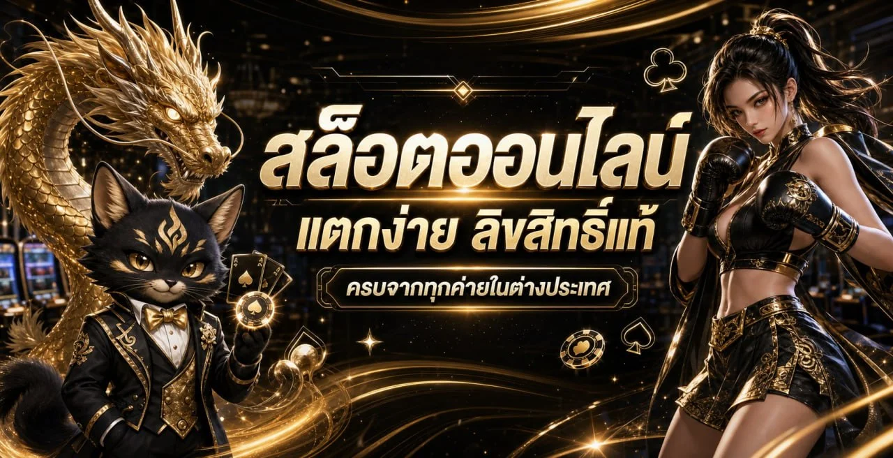 แบนเนอร์ Solar1688 สล็อตและตัวละครเกมแฟนตาซี