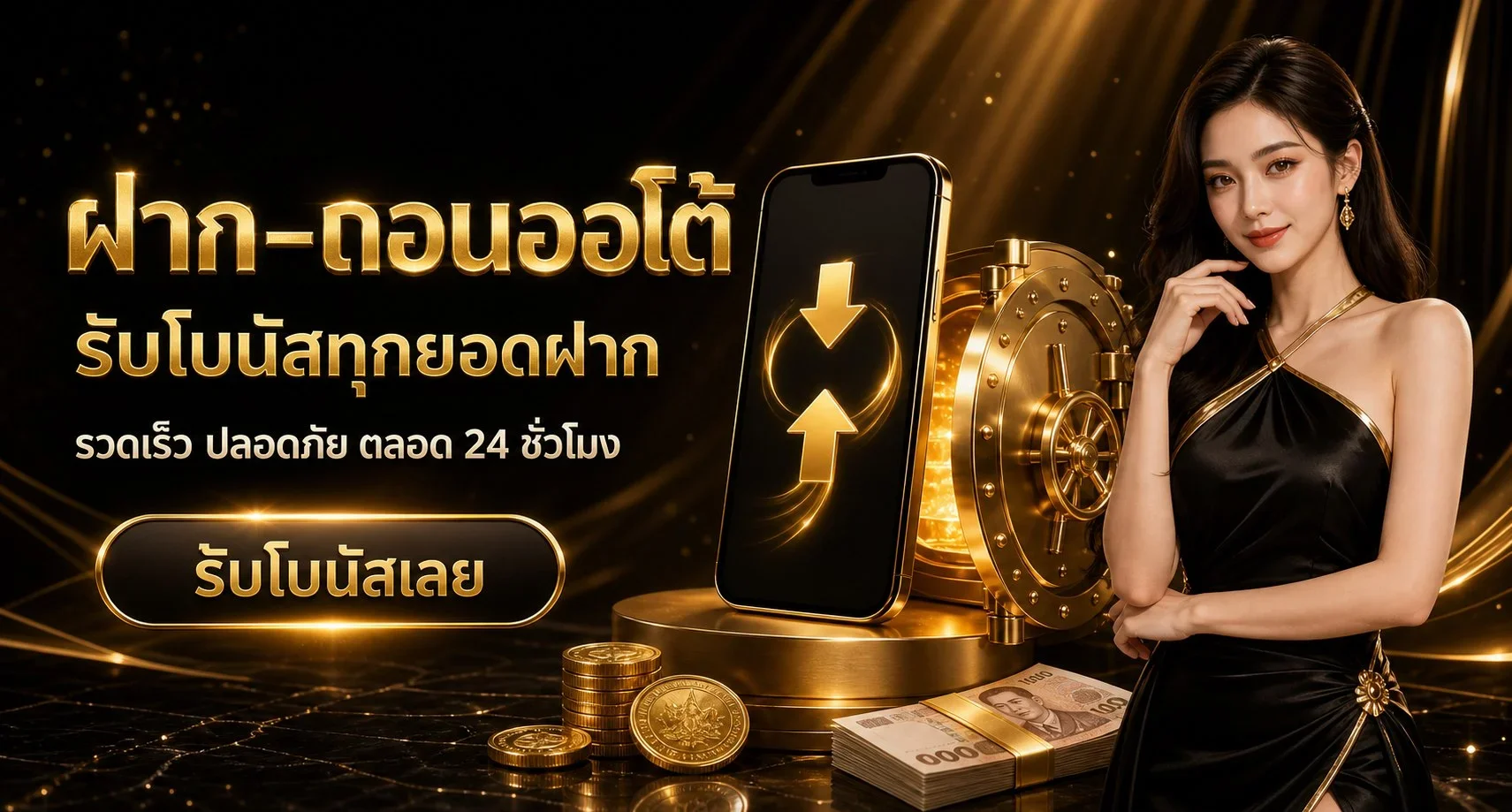 แบนเนอร์ Solar1688 ฝากถอนและการจัดการบัญชี