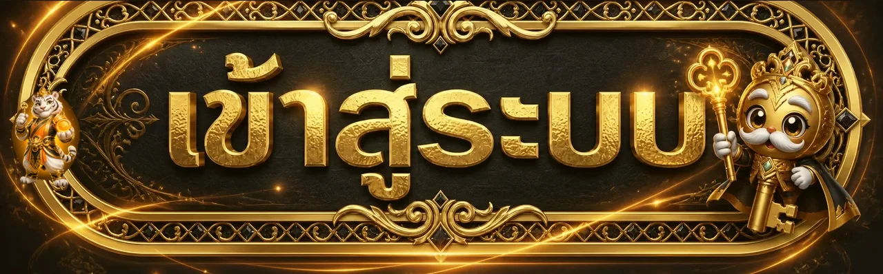 แบนเนอร์ Solar1688 เข้าสู่ระบบอย่างปลอดภัย